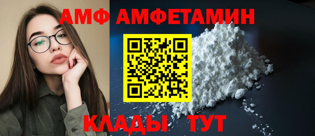 Клинцы  Amphetamine  Вход с VPN  АМФЕТАМИН Розовый  Амфетамин 