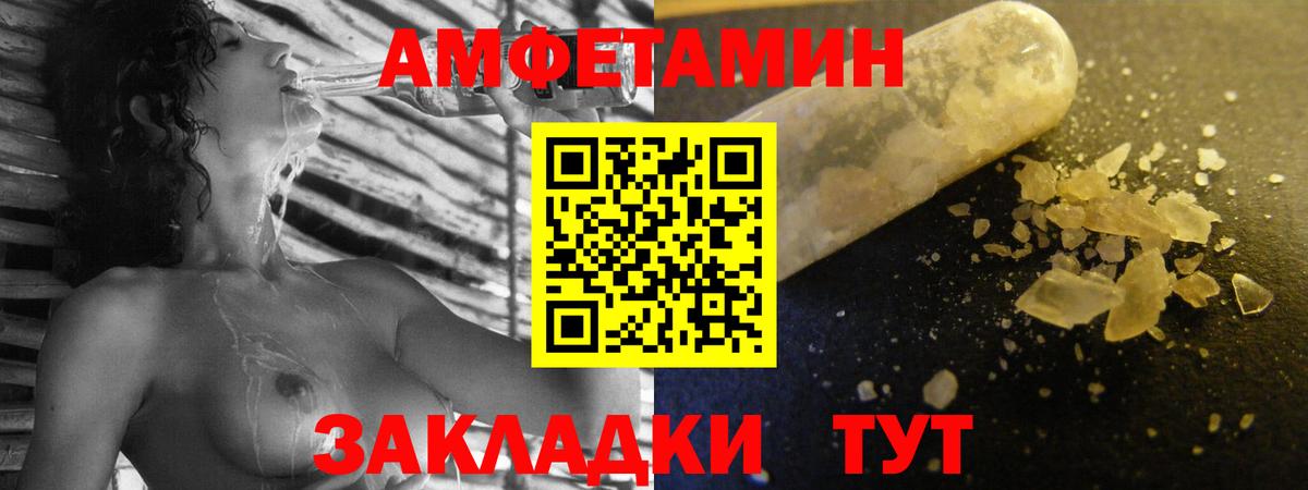 АМФ 97% Клинцы
