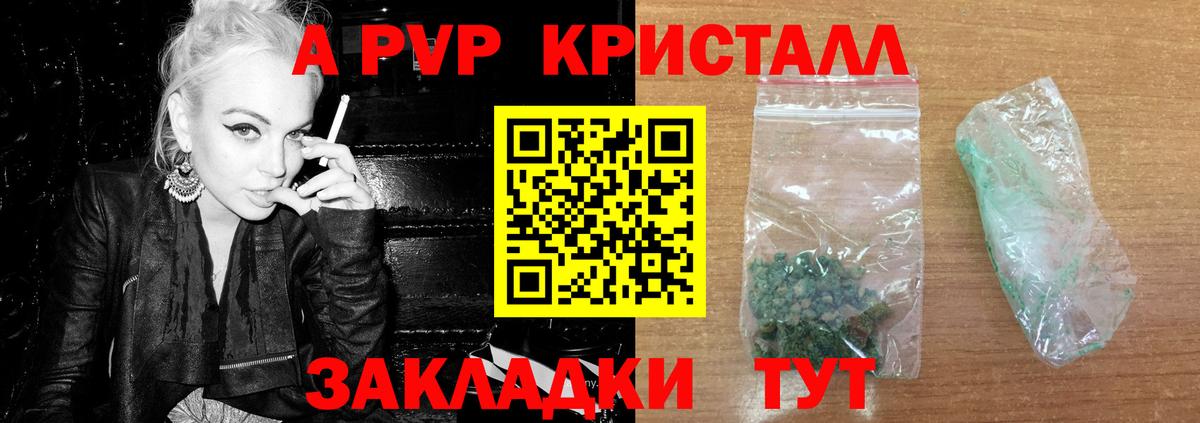 A-PVP крисы CK Клинцы