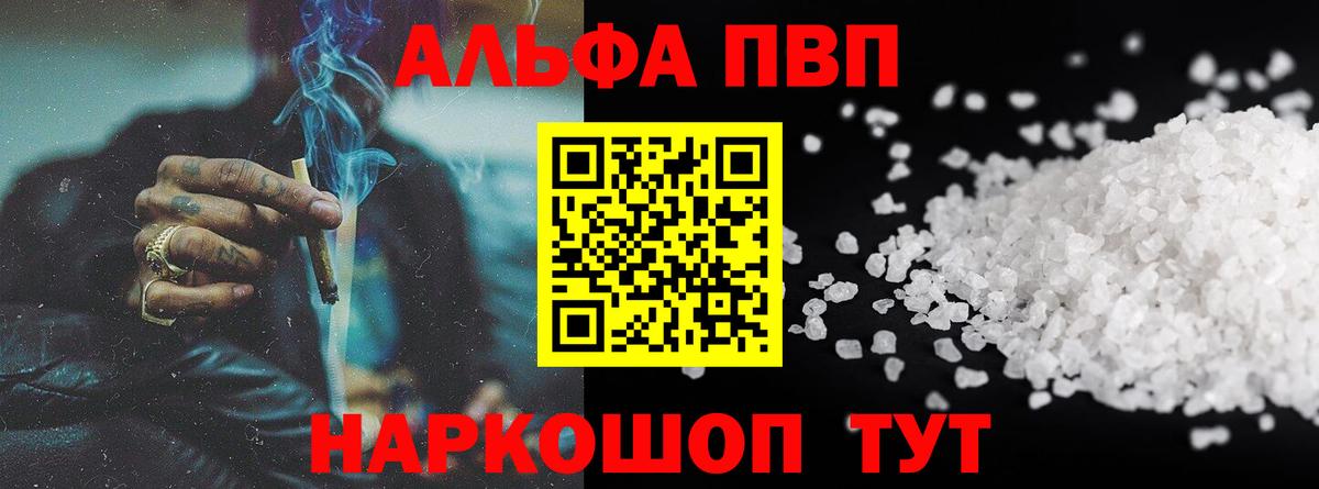 Alpha-PVP  Alpha-PVP крисы CK  Alpha PVP мука  Alfa_PVP Соль  Вход с VPN  Клинцы 