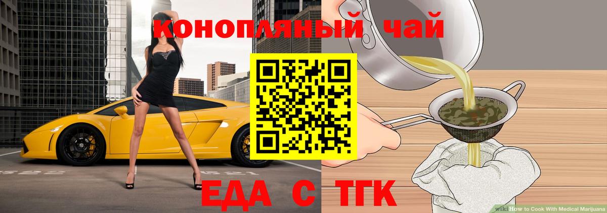 Cannafood марихуана  Вход с VPN  Клинцы 