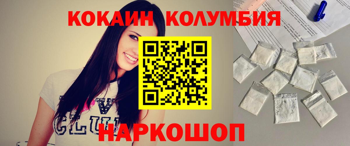 Клинцы  Кокаин 97%  Cocaine VHQ  Вход с VPN 