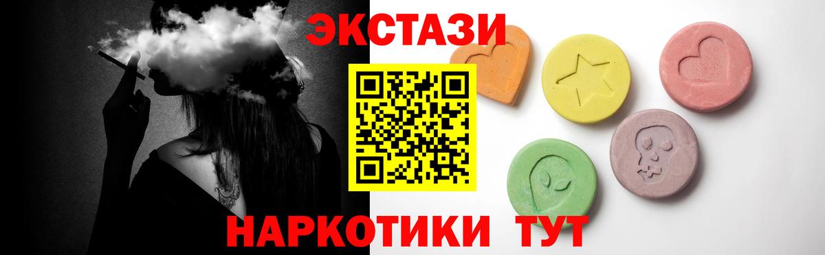 Экстази 300 mg Клинцы