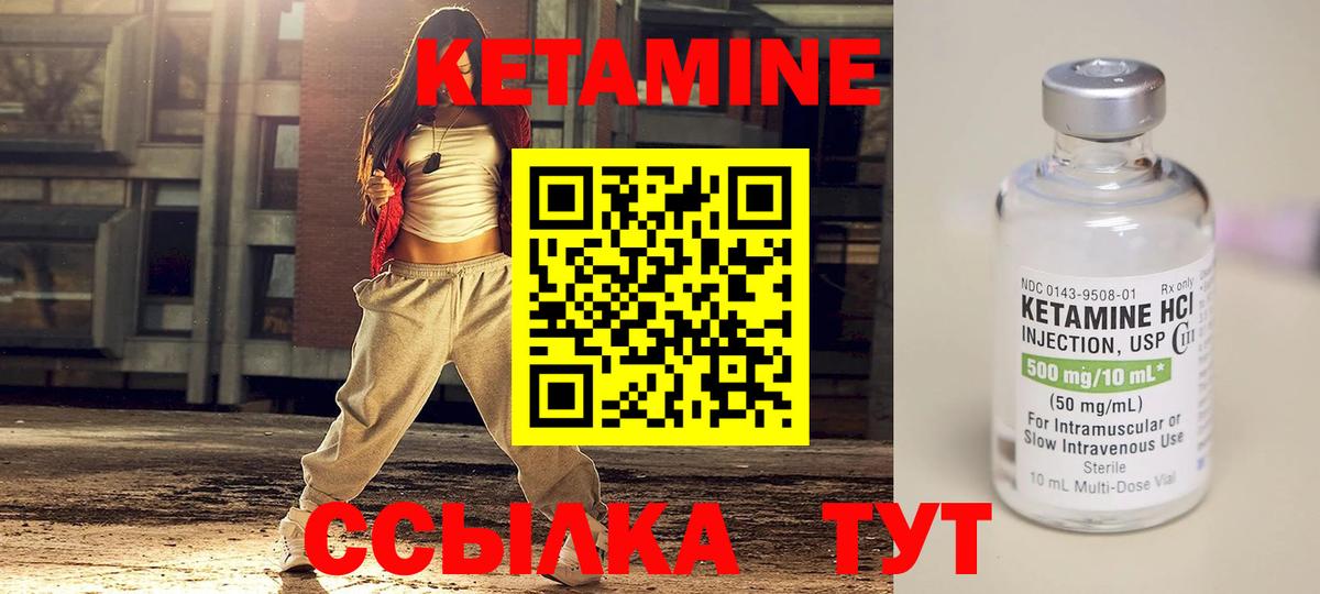 Клинцы  Кетамин ketamine  КЕТАМИН ketamine  Вход с VPN 