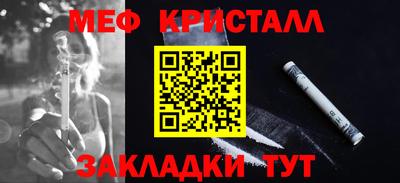 мефедрон мука Кунгур