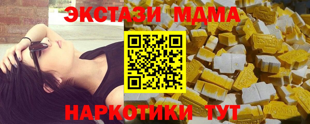 MDMA VHQ Клинцы