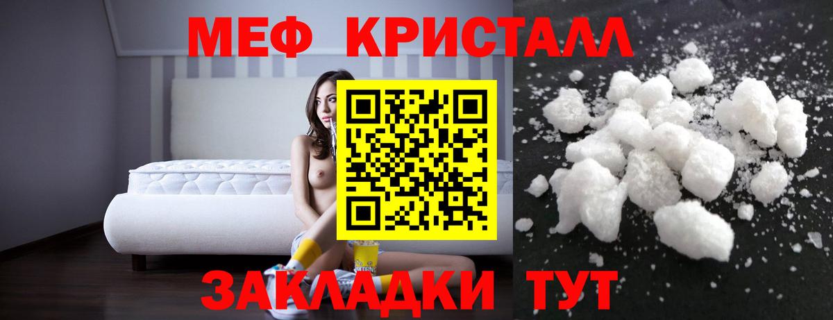 mega ссылка  Вход с VPN  Клинцы  Мефедрон VHQ  Меф 