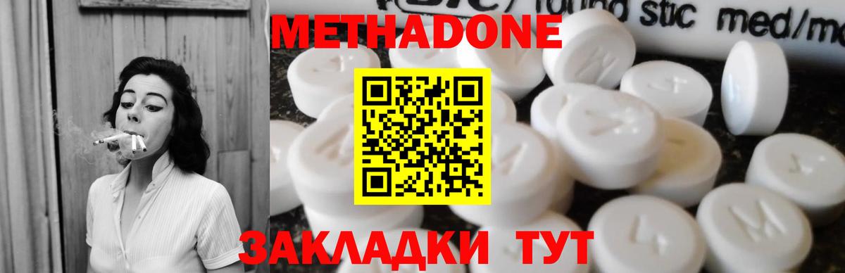 Клинцы  МЕТАДОН мёд  Метадон кристалл  ссылка на мегу рабочий сайт  Вход с VPN 