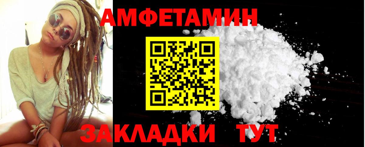 Первитин Methamphetamine Клинцы