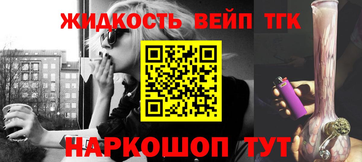 Дистиллят ТГК концентрат  Вход с VPN  даркнет сайт  ТГК концентрат  Клинцы 